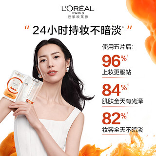 L'OREAL PARIS 巴黎欧莱雅 复颜精纯维C透亮鲜注面膜