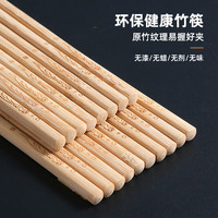 酒店筷子无漆无蜡家庭耐高温天然竹筷子家用50双10双商用餐具套装