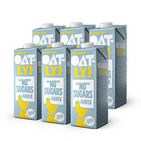 OATLY 噢麦力 0糖燕麦奶植物饮料早餐奶0乳糖燕麦饮1L*6盒