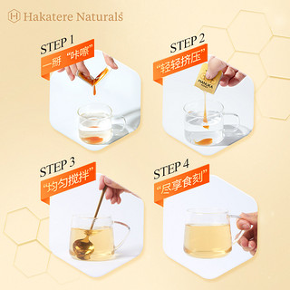 Hakatere Naturals 荷塔威UMF5+纯麦卢卡蜂蜜10条新西兰便捷咔嚓蜜卡片蜜6盒临期