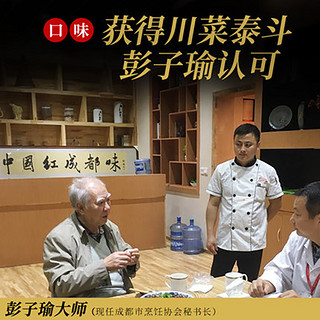 川娃子钵钵鸡调料乐山麻辣藤椒钵钵鸡冷锅串串底料