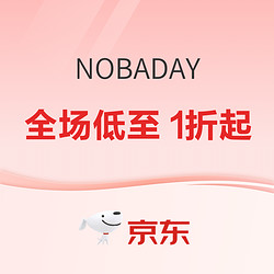 京东NOBADAY旗舰店，全场低至1折起~