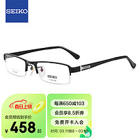 精工(SEIKO)眼镜框男款半框钛材远近视配镜光学镜架HC1004 19 53mm黑色镜框 19哑黑色/银钯色