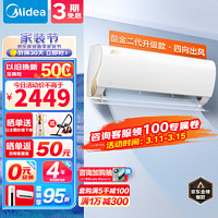 Midea 美的 KFR-26GW/N8ZHA1Ⅱ 空调挂机