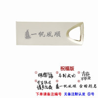 DaFonQi U盘电脑办公U盘 金属迷你车载展会议 金/银/玫瑰金（
