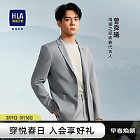 HLA海澜之家西服男24【曾舜晞同款】修身西服外套春HWXAD1W032A 浅灰32 180/100B