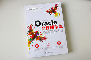 Oracle高性能系统架构实战大全