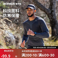 DECATHLON 迪卡侬 KIPRUN 男式亲肤长袖跑步T恤-紧身长袖（灰色） 4044229 M