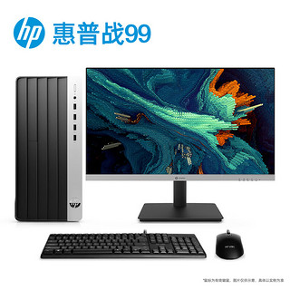 HP 惠普 战99 台式电脑主机23.8英寸大屏显示器 14核商用高性能AI生产力