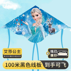 JIMITU 吉米兔 儿童卡通风筝玩具 爱莎公主风筝+100米线板