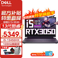 戴尔(DELL)游匣G15 5530 15.6英寸13代酷睿i5游戏本高性能满血设计制图笔记本电脑 i5-13450HX RTX3050满血 量子黑 16GB DDR5内存 1TB高速固态 