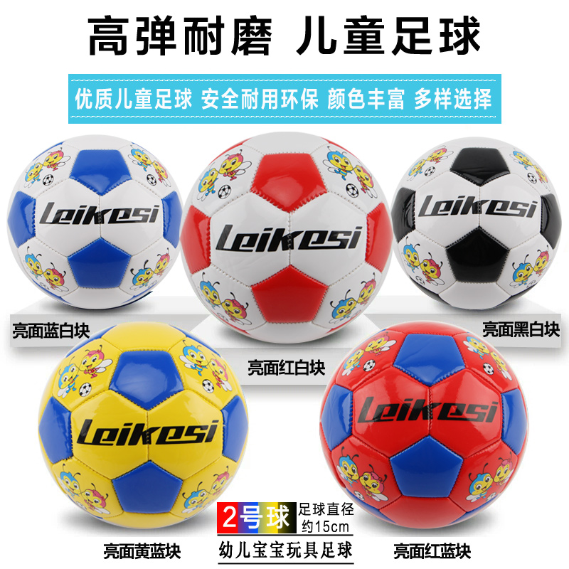 雷克斯皮球儿童足球 3号5号宝宝球幼儿园球足球玩具球类
