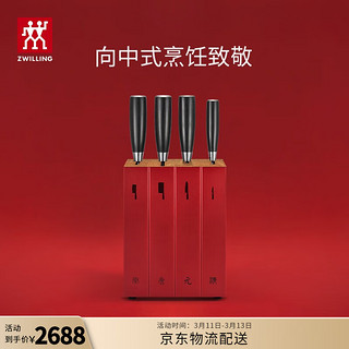 ZWILLING 双立人 刀具套装菜刀水果刀切菜刀砍骨刀厨师刀厨房厨具Dragon系列龙刀 龙刀 5件套