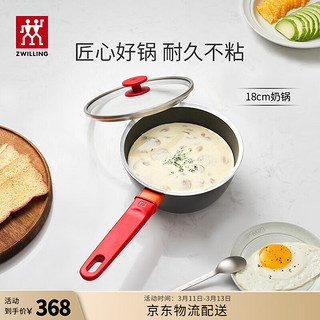 ZWILLING 双立人 炒锅不粘锅炒菜锅平底煎锅少油烟电磁炉通用NOW PLUS厨具多用锅 奶锅 18cm