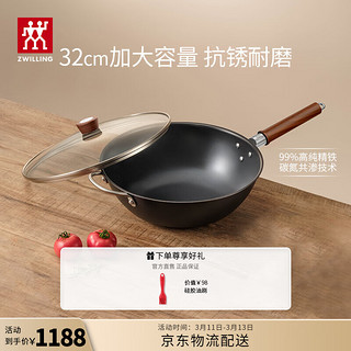 ZWILLING 双立人 炒锅铁锅厨具大口径无涂层炒菜锅电磁炉燃气Dragon龙系列精铁锅具 铁炒锅 32cm