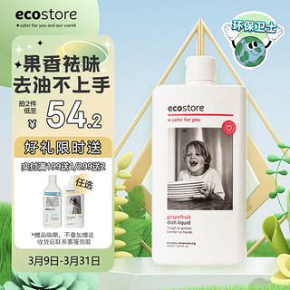 ecostore 宜可诚 葡萄柚洗碗液 500ml