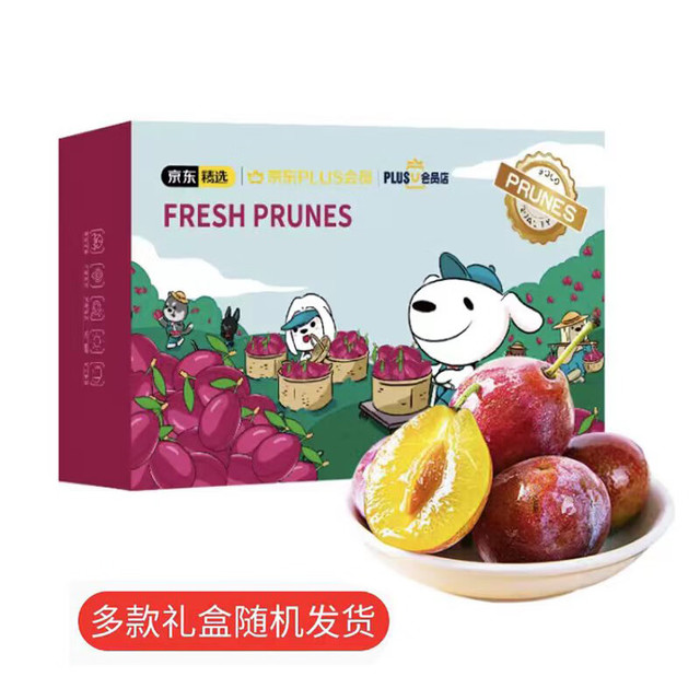 今日必买：京鲜生 通便神器、每斤15.8元！巨无霸3J级智利西梅 净重5斤礼盒装(单果30g+，另有2J款可选）