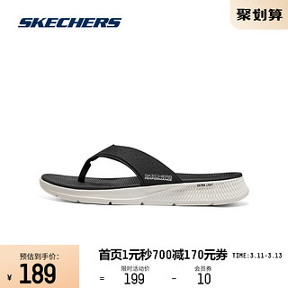 Skechers斯凯奇缓震休闲人字拖舒适运动拖鞋男沙滩鞋