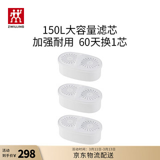 ZWILLING 双立人 家用滤水壶过滤厨房自来水直饮净水器3.5L大容量净水壶含滤芯 三根滤芯