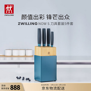 ZWILLING 双立人 NOW S系列 54350-000-722 刀具套装 5件套 蓝莓色