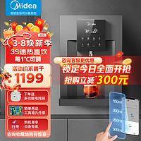 Midea 美的 管线机壁挂式饮水机加热直饮机家用速热净水器伴侣一体机 MG902-R