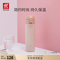 ZWILLING 双立人 39500 保温杯 450ml 虾粉色