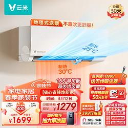 VIOMI 云米 空调1.5匹 Smart 3新三级舒适风尊享空调挂机KFRd-35GW/Y3PQ7-A3