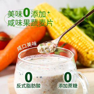GOLDROAST 金味 咸味果蔬营养麦片600g含盐燕麦速食早餐代餐零食 1件装