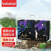 BebeTour 爱丽丝系列宝宝纸尿裤 XL 34片*2包
