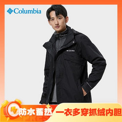 Columbia 哥伦比亚 男女银点防水三合一冲锋衣 WE6504