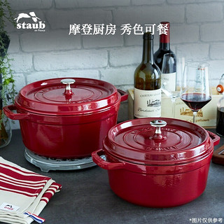 staub 珐宝 炖锅(22cm、2.6L、铸铁、酒红)