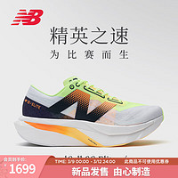 NEW BALANCE男鞋女鞋竞速碳板马拉松跑步鞋SC Elite v4系列 白色/深灰/柠檬黄 男款 MRCELLA4 44 (男款脚长28cm)