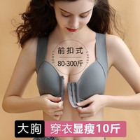 俞兆林大码内衣女大胸显胸小胖mm聚拢收副乳防下垂无钢圈背心式前扣文胸罩 肤色