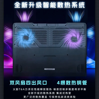  FIREBAT/火影 满血140W独显直连 电竞游戏笔记本电脑  高性能游戏独立显卡 无机械硬盘 2560*1600 R5-6600H 黑色 165Hz 16GB 1TB