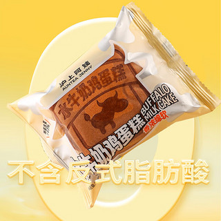 沪上阿姨水牛奶面包早餐面包代餐鸡蛋糕 水牛奶鸡蛋糕（55g*6个） 330g