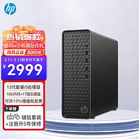 HP 惠普 星Box 台式机电脑主机 单主机（带键鼠套装） i3-13100 16G 1T NVMe 标准款