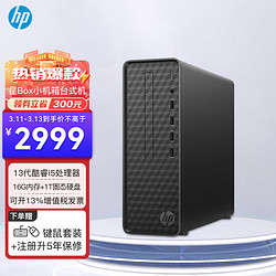 HP 惠普 星Box 台式机电脑主机 商用办公台式电脑整机S01 i3-13100 16G 1T NVMe