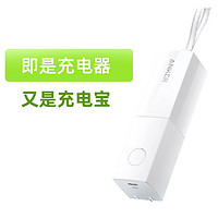 Anker 安克 20W 移动电源充电器二合一 5000mAh Type-C A1633