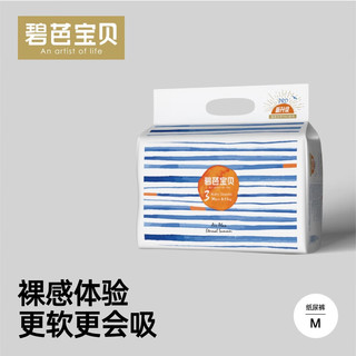 碧芭宝贝盛夏光年婴儿纸尿裤尿不湿0.2cm超薄透气纸尿片【两包装】 纸尿裤M-36片*2包装 6-11kg