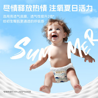 碧芭宝贝盛夏光年婴儿纸尿裤尿不湿0.2cm超薄透气纸尿片【两包装】 纸尿裤M-36片*2包装 6-11kg