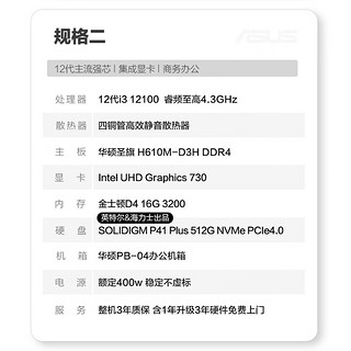 华硕2024款13代酷睿i3/i5 13400/i7商用办公台式电脑主机家用高性能全套diy组装整机 规格二丨i3 12100/16G/512G SSD 规格二丨i5 10400F/1TSSD/RX550