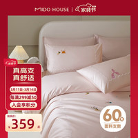 铭都家居MIDO HOUSE铭都床上四件套60SPro新疆长绒棉全棉纯棉儿童床品套件-海底人鱼 海底人鱼【A类60支Pro纯棉】 1.