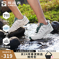 探路者(TOREAD)溯溪鞋2024年春夏男女同款溯溪鞋涉水鞋两栖防滑涉溪鞋 男-TFEEBM81730汽灰绿色 42