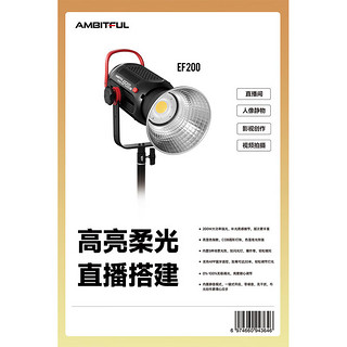 AMBITFUL AMBITFUL EF200商品卡片