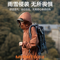 MERRTO 迈途 三防冲锋衣春秋2024户外轻运动防水男女款登山服拉链机能外套 褐色 3XL