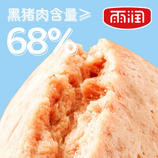 yurun 雨润 黑猪皇午餐肉单独包装速食食品三明治食材单片装肉制品软罐头
