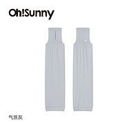 OhSunny儿童防晒冰袖防紫外线春夏户外骑行凉感袖套 气质灰 M