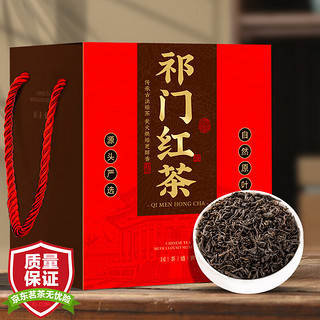 魏茶师 茶叶 祁门红茶 祁红工夫红茶浓香型长辈自己喝礼盒装500g