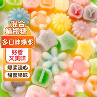 食东启蜡瓶糖果酱夹心蜡皮糖可食用蜡瓶糖休闲零食解压年货糖果15粒 【多种果味】混合蜡瓶糖70g