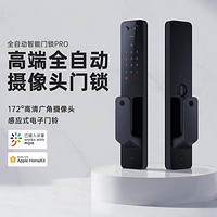 Xiaomi 小米 全自动智能门锁Pro指纹锁密码锁家用防盗电子锁可视猫眼门铃